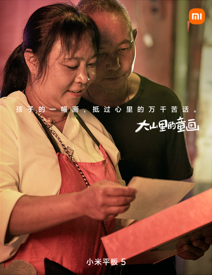 ▲在外打工的夫妻俩收到小米送来特殊的中秋祝福。