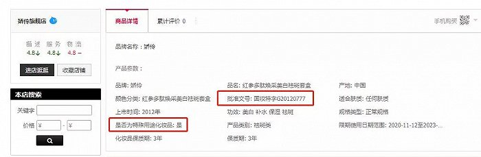 截自天猫娇伶旗舰店（9月14日15：35 截图）