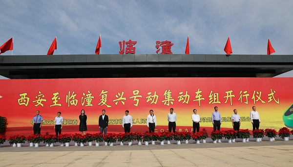 开行仪式（央广网发 临潼火车站供图）
