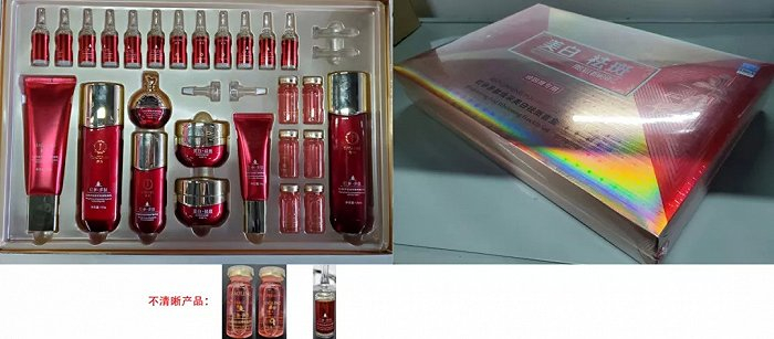 截自国产非特殊用途化妆品备案服务平台