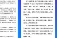 转入地下,“暗语频出”!陪玩主播仍借直播间接单
