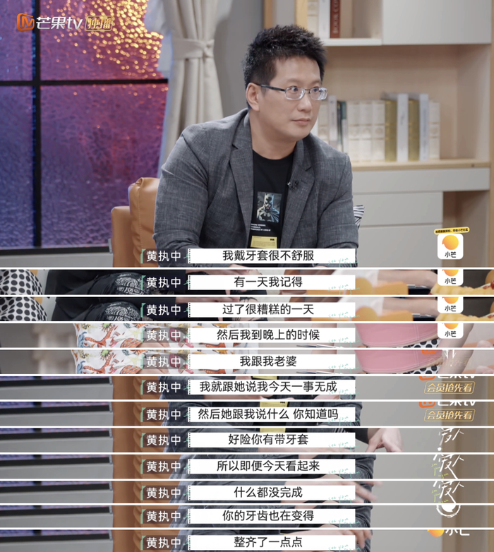 看完《再见爱人》，我发现黄执中好会恋爱！