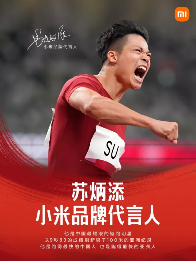 图片来源：小米官网