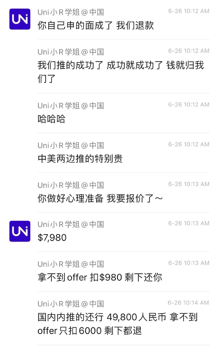 会员提供的客服聊天截图