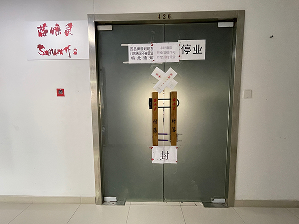目前，蓝惊灵密室体验馆静安店大门已被贴上封条。澎湃新闻记者陈伊萍图