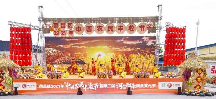 荣昌区河包镇举办丰收节活动。 荣昌区融媒体中心供图