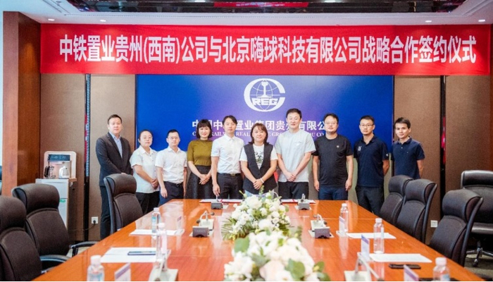 （签约现场实拍图，中铁置业贵州（西南）公司供图，央广网发）