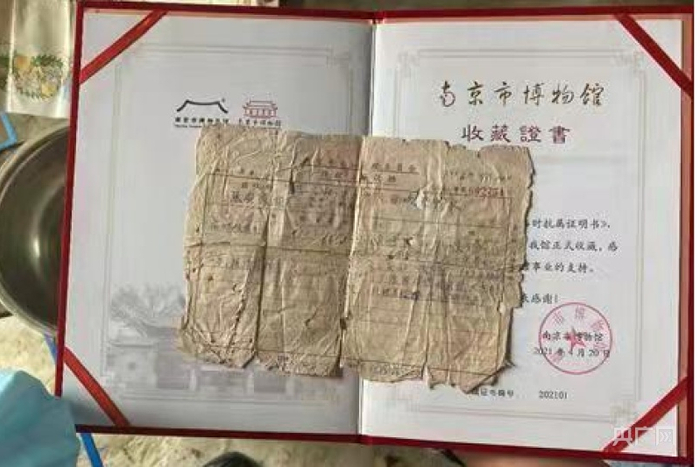南京市博物馆开具的文物接收单（央广网发 通讯员供图）