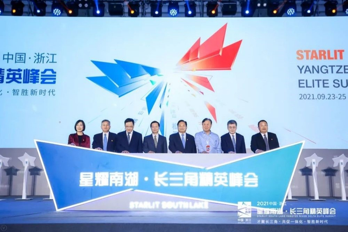 峰会现场（央广网发 嘉兴市委宣传部供图）