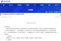 北交所开市首次全网测试来了!9月25日开展,这些机构参测