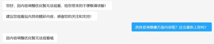 优酷线上人工客服回应