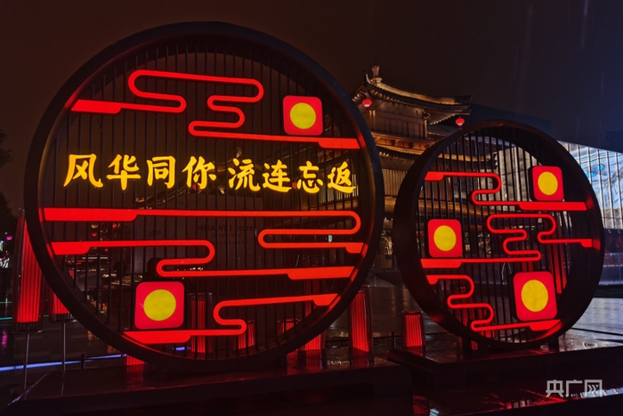 大唐不夜城步行街。央广网发