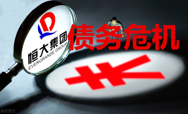 央媒评论:看“恒大债务危机”如何演变!|恒大地产|许家印|保利|权利|军令状_新浪新闻