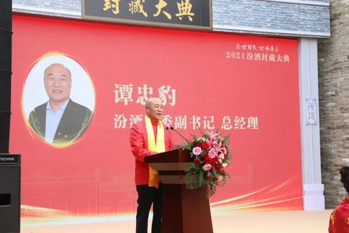 ▲汾酒党委副书记、副董事长、总经理谭忠豹