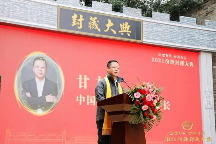 ▲中国酒业协会副秘书长甘权