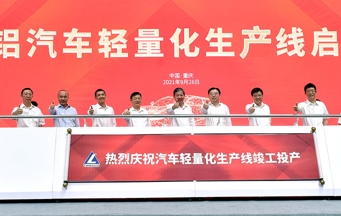 西南铝汽车轻量化生产线竣工投产（央广网发 李影摄）