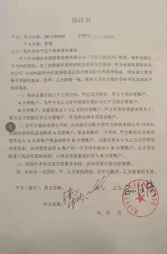 常德与宁海办事处签订的协议书 受访者 供图