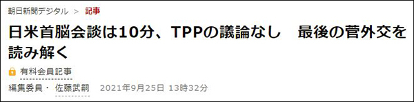 朝日新闻报道截图