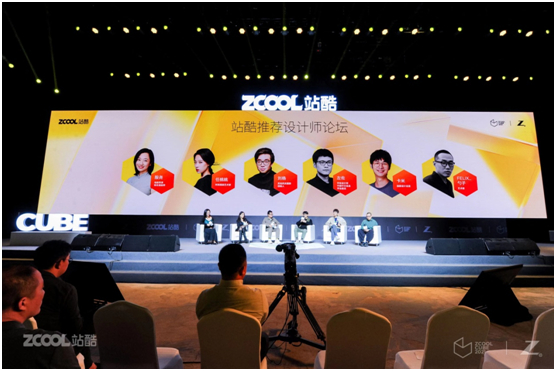 站酷推荐设计师论坛