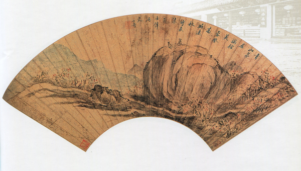 清高士奇为士伟词丈