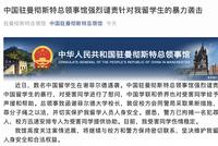 数名中国留学生在英谢菲尔德遇袭 警方已拘捕一名嫌疑人