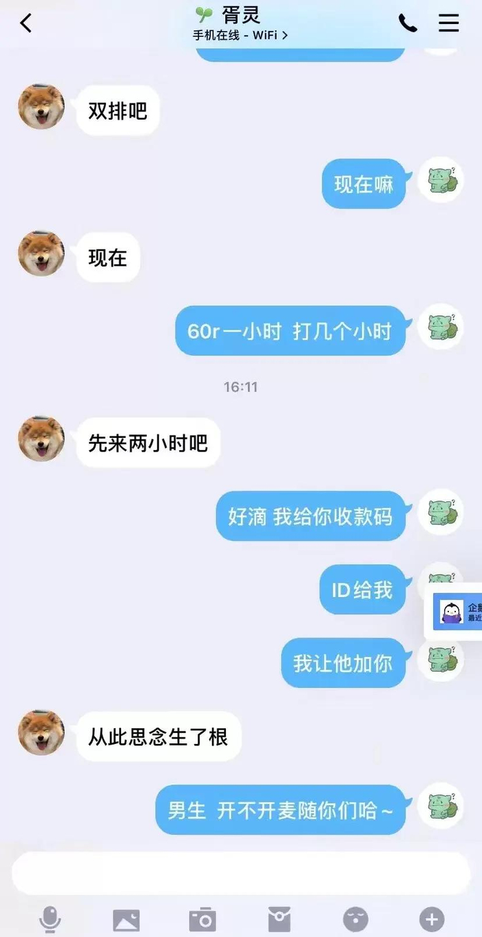 （图片来源：工作室客服与消费者聊天截图）