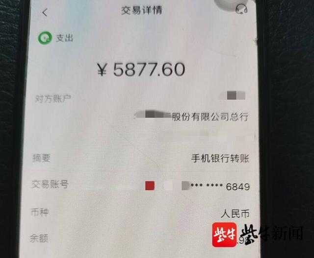 图为王女士的转账记录。 扬子晚报网9月27日讯（通讯员 江景轩 记者 梅建明）随着网络的发展和普及