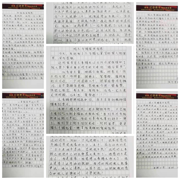 同学们学家书、抒情怀