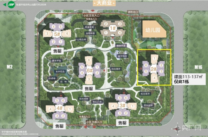 华宇城M9组团景观概念图（央广网发 华宇供图）