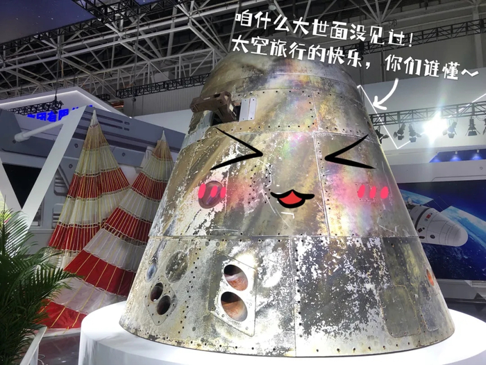 图片来源：中国航天科技集团