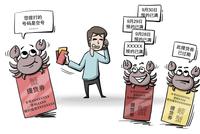 调查|蟹券在手,螃蟹难求,“纸螃蟹”藏着哪些套路?