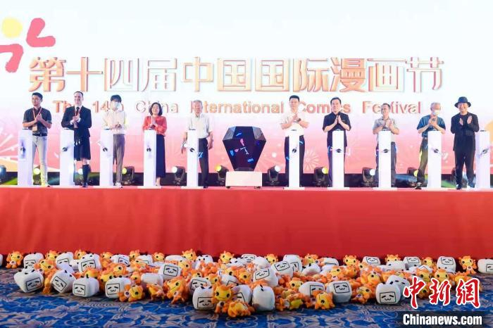 “蔡志忠漫画奖”永久落户广州市黄埔区 主办方供图