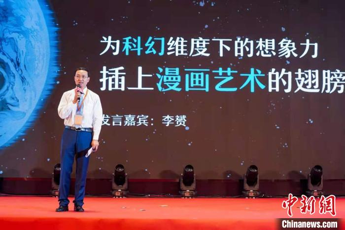 科幻漫画为知识插上想象力的翅膀 主办方供图