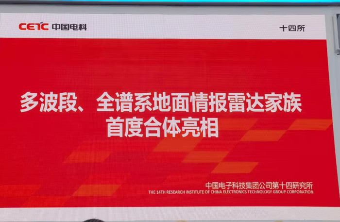 航展现场PPT截图 图源：观察者网独家拍摄