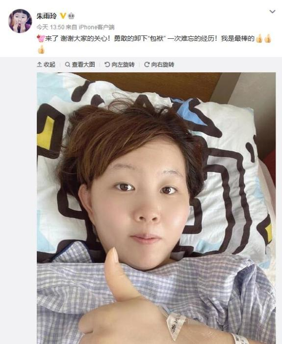 截图来自于新浪微博