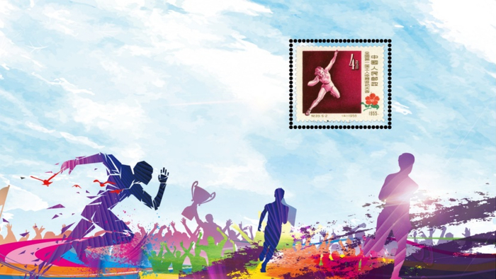 （《全国第一届工人体育运动大会》纪念邮票之《铅球》（141），企业供图，央广网发）