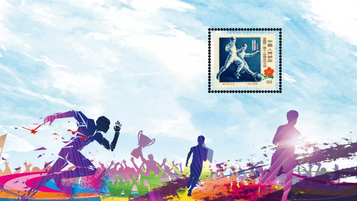 （《全国第一届工人体育运动大会》纪念邮票之《足球》（142），企业供图，央广网发）