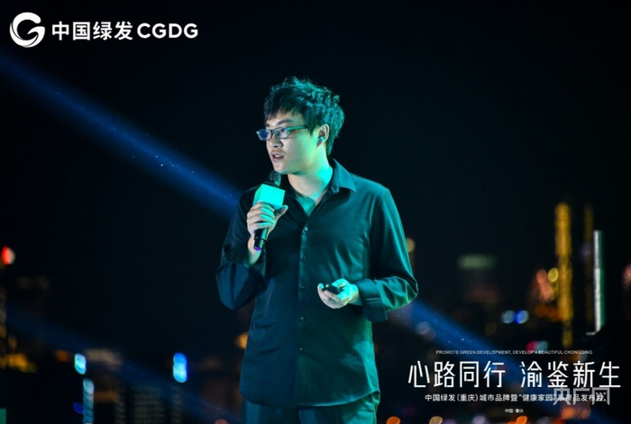 中国绿发（重庆）城市品牌暨“健康家园”系产品发布会实拍图（央广网发 中国绿发供图 ）