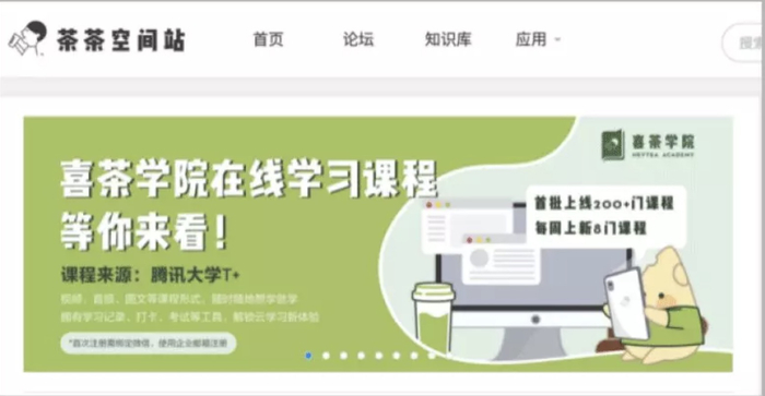 图片来源：微信公众号“茶茶空间站”