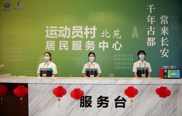 运动员村居民服务中心（央广网发 资料图）
