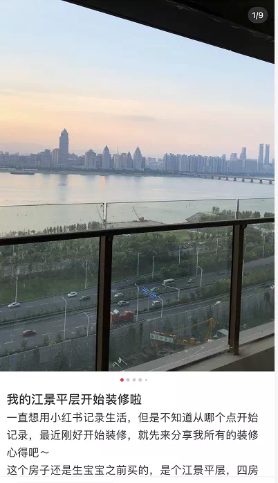 示意图｜源自小红书