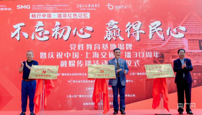 活动启动仪式（央广网发 受访者供图）