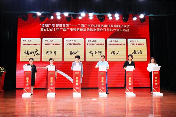 承诺人代表在承诺板上签名（央广网发 文艺霏摄）