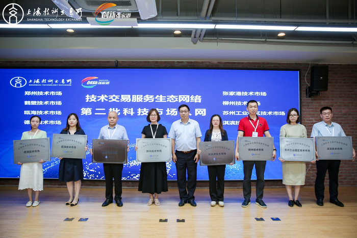 上技所董事长朱正红为第二批技术市场入网授牌