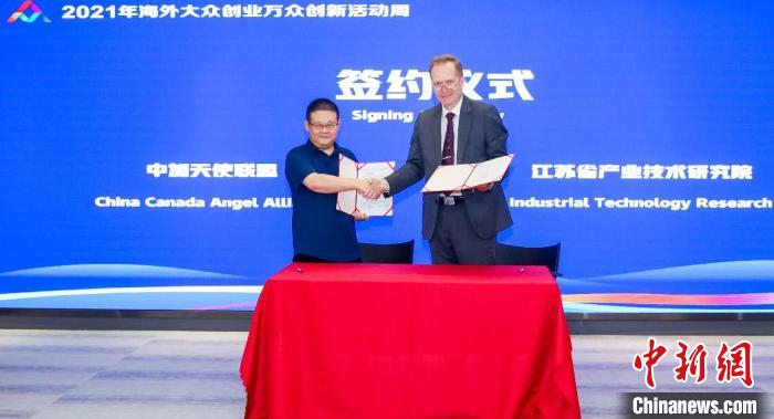 活动签约仪式。　中国科协科学技术传播中心 供图