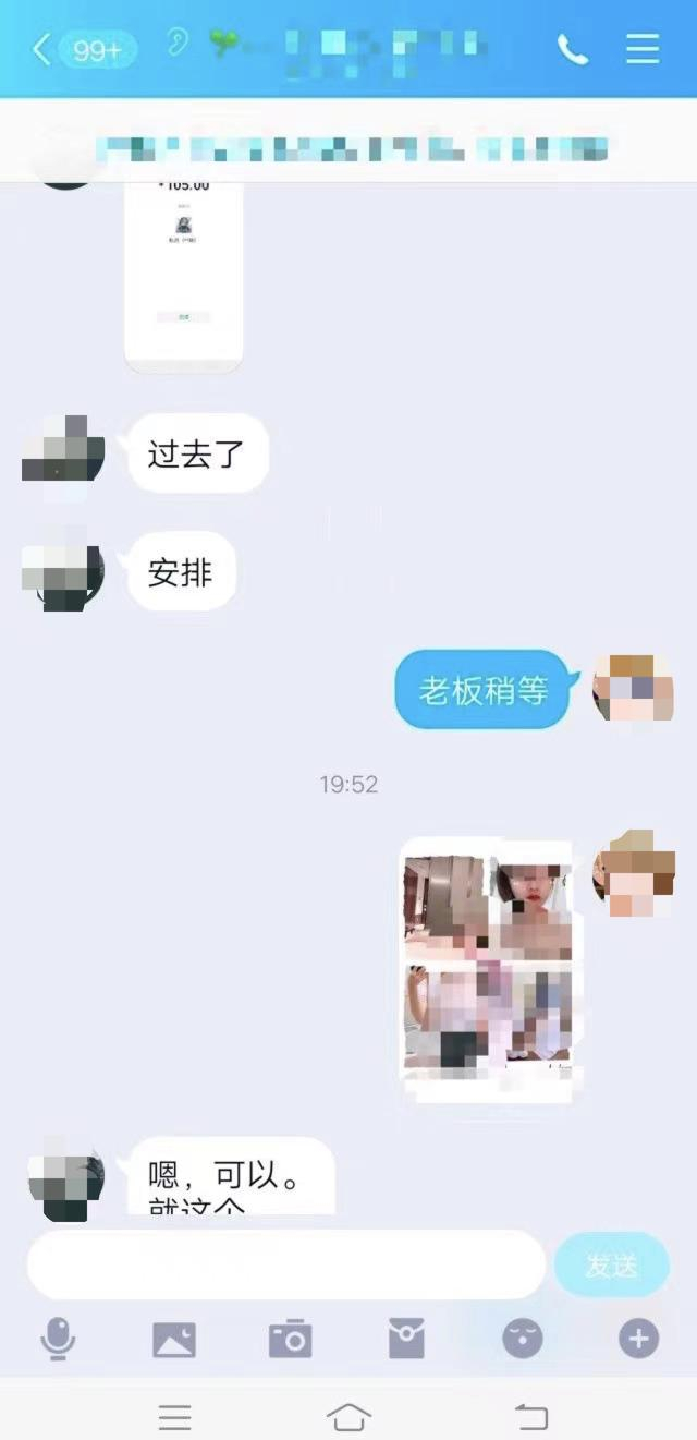 （“皮条客”借陪玩之名向顾客提供软色情服务）