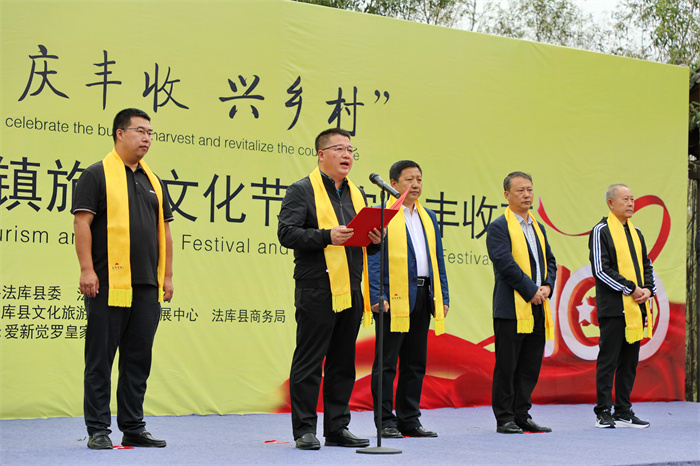 活动现场（央广网发 法库县委宣传部供图）