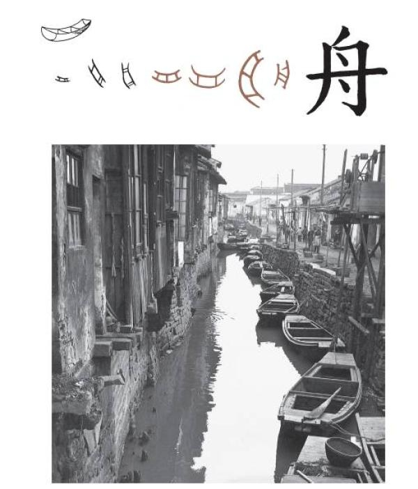 苏州运河里的小船