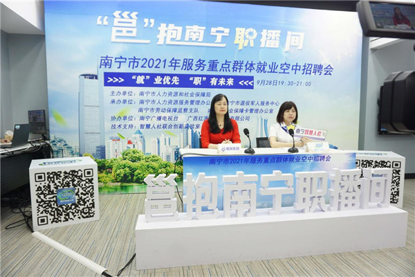 “邕”抱南宁“职”播间（央广网发 李娴摄）