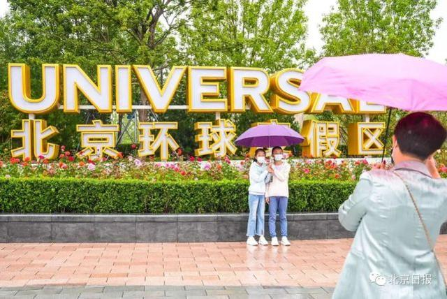 9月20日，北京环球度假区正式开园迎客。